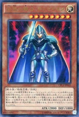 [UR] CPL1-JP001 伝説の騎士 ティマイオス