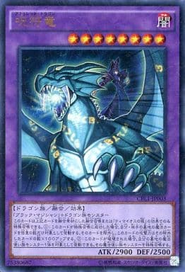 [UR] CPL1-JP003 呪符竜
