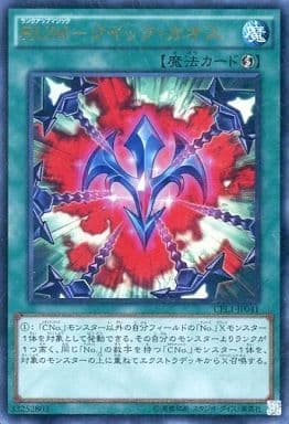 [UR] CPL1-JP041 RUM-クイック・カオス