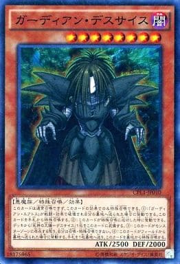[SR] CPL1-JP010 ガーディアン・デスサイス