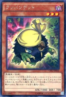 [R] CPL1-JP002 クリバンデット