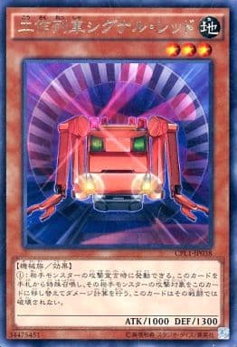 [R] CPL1-JP038 工作列車シグナル・レッド