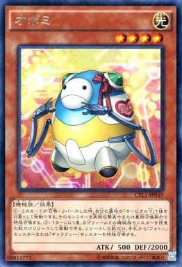 [R] CPL1-JP049 オボミ