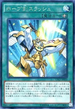[R] CPL1-JP050 ホープ剣スラッシュ