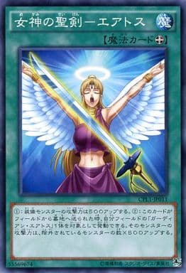 [N] CPL1-JP011 女神の聖剣-エアトス