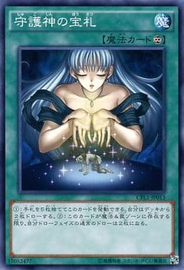 [N] CPL1-JP013 守護神の宝札