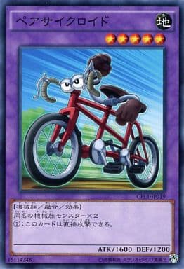 [N] CPL1-JP019 ペアサイクロイド