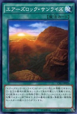 [N] CPL1-JP020 エアーズロック・サンライズ