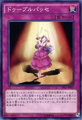 [N] CPL1-JP021 ドゥーブルパッセ