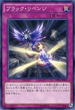 [N] CPL1-JP031 ブラック・リベンジ
