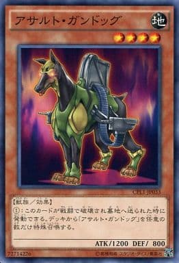 [N] CPL1-JP033 アサルト・ガンドッグ