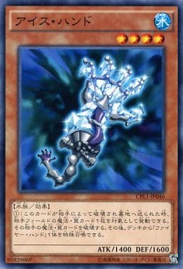 [N] CPL1-JP046 アイス・ハンド