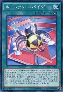 [NR] CPD1-JP014 ルーレット・スパイダー