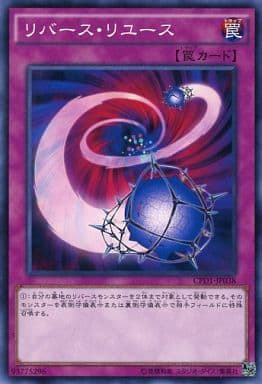 [NR] CPD1-JP038 リバース・リユース