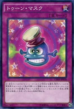 [N] CPD1-JP028 トゥーン・マスク