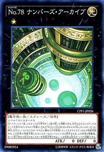 [NR] CPF1-JP026 No.78 ナンバーズ・アーカイブ