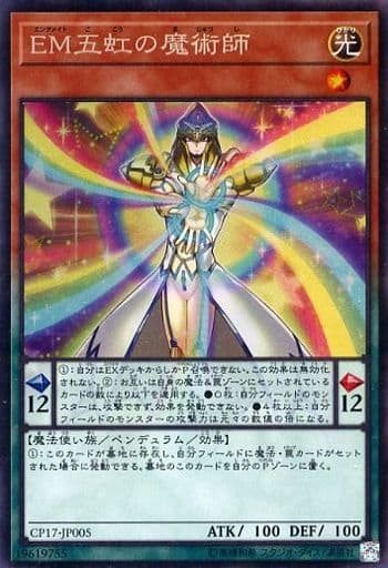 [CR] CP17-JP005 EM五虹の魔術師