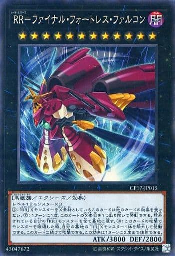 [CR] CP17-JP015 RR-ファイナル・フォートレス・...