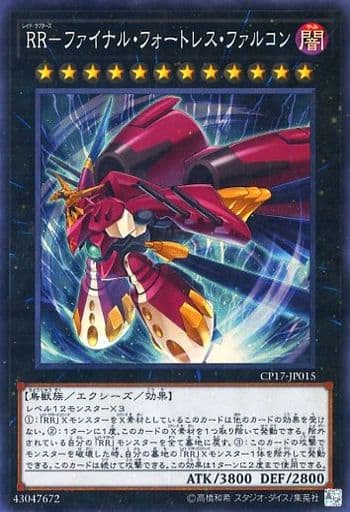 [SR] CP17-JP015 RR-ファイナル・フォートレス・...