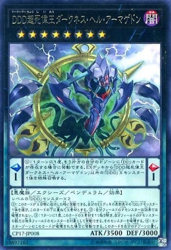 [R] CP17-JP008 DDD超死偉王ダークネス・ヘル・...