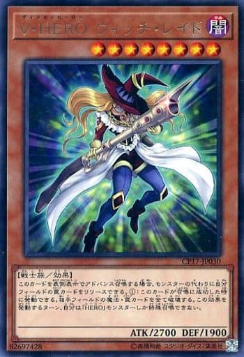 [R] CP17-JP030 V・HERO ウィッチ・レイド