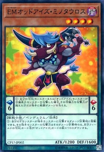 [N] CP17-JP002 EMオッドアイズ・ミノタウロス