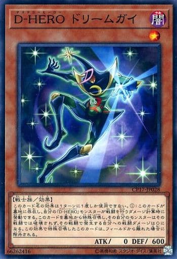 [N] CP17-JP028 D-HERO ドリームガイ