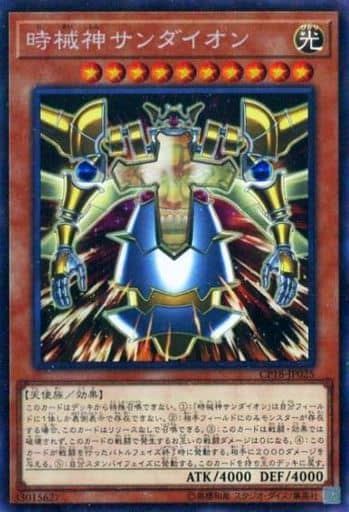 [CR] CP18-JP025 時械神サンダイオン