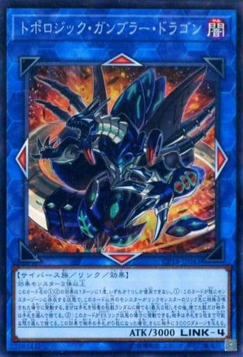 [CR] CP18-JP043 トポロジック・ガンブラー・ドラゴン