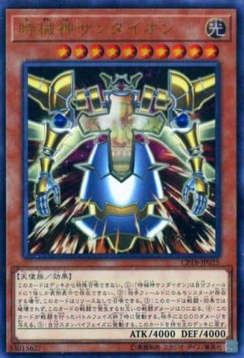 [UR] CP18-JP025 時械神サンダイオン