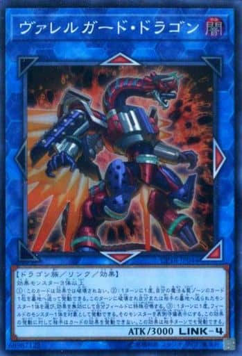 [SR] CP18-JP044 ヴァレルガード・ドラゴン