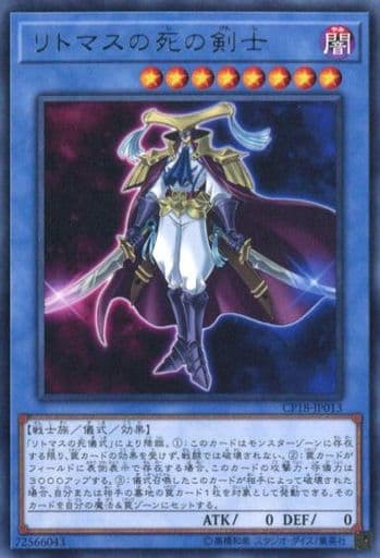 [R] CP18-JP013 リトマスの死の剣士
