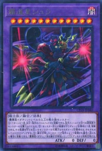 [R] CP18-JP040 覇道星シュラ