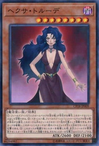 [N] CP18-JP009 ヘクサ・トルーデ