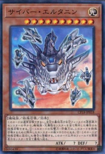 [N] CP18-JP018 サイバー・エルタニン