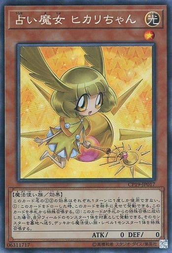 [CR] CP19-JP017 占い魔女 ヒカリちゃん