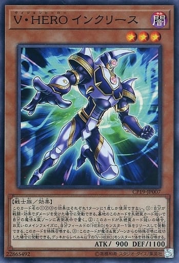 [SR] CP19-JP007 V・HERO インクリース