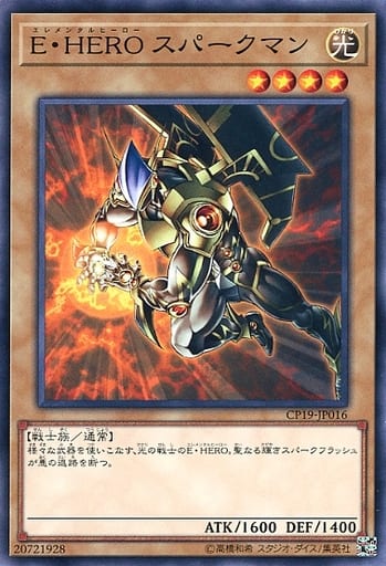 [N] CP19-JP016 E・HERO スパークマン