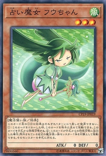 [N] CP19-JP019 占い魔女 フウちゃん