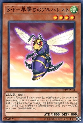 [N] CP19-JP038 B・F-早撃ちのアルバレスト