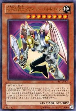 [UR] 15AY-JPB01 磁石の戦士マグネット・バルキリオン