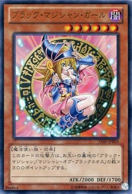 [UR] 15AY-JPB03 ブラック・マジシャン・ガール