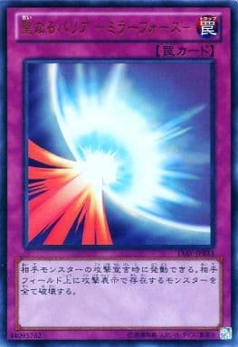 [UR] 15AY-JPB33 聖なるバリア-ミラーフォース-