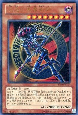 [UR] 15AY-JPC02 混沌の黒魔術師