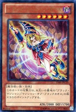 [UR] 15AY-JPC10 ブラック・マジシャン・ガール