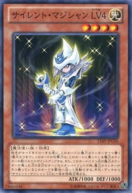 [N] 15AY-JPC05 サイレント・マジシャン LV4