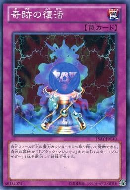 [N] 15AY-JPC40 奇跡の復活