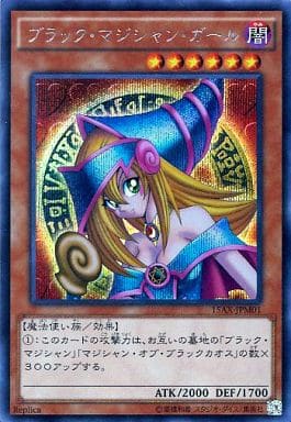 [SE] 15AX-JPM01 ブラック・マジシャン・ガール
