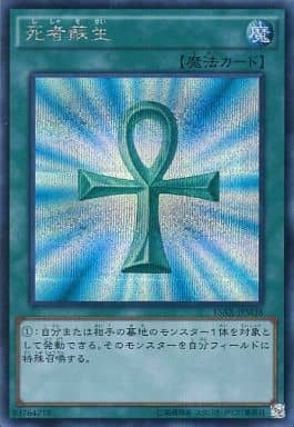 [SE] 15AX-JPM38 死者蘇生