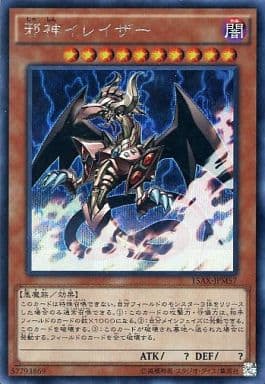 [SE] 15AX-JPM57 邪神イレイザー